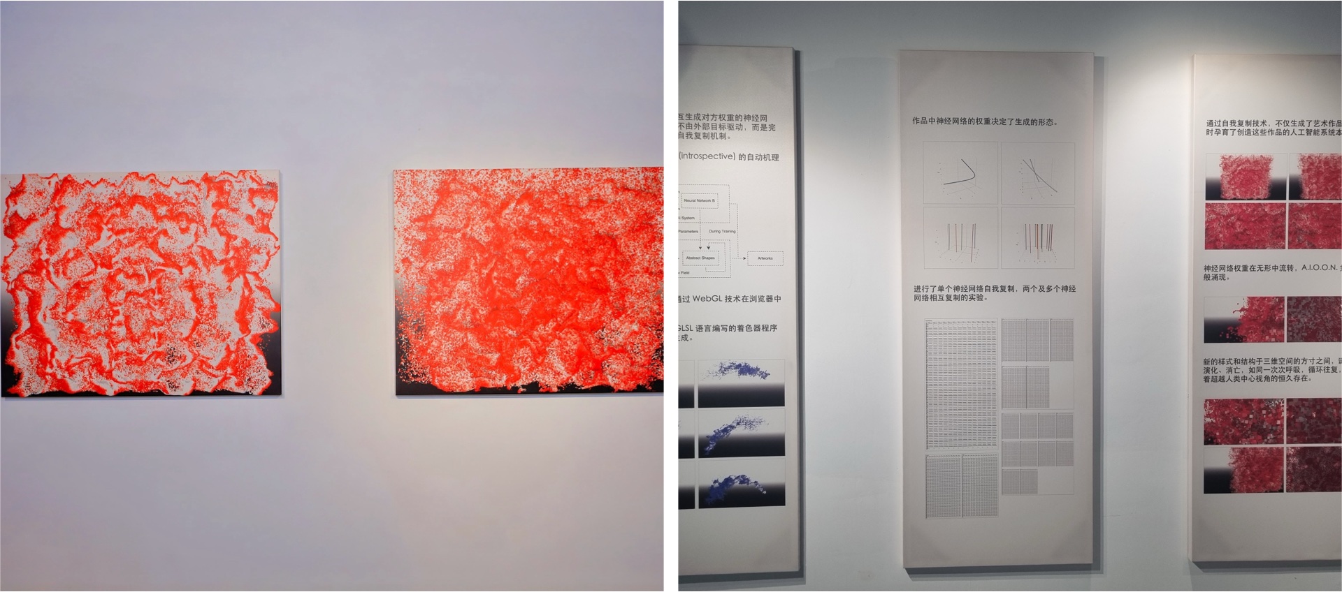 A.I.O.O.N. exhibition view showing two red generative works and research panels